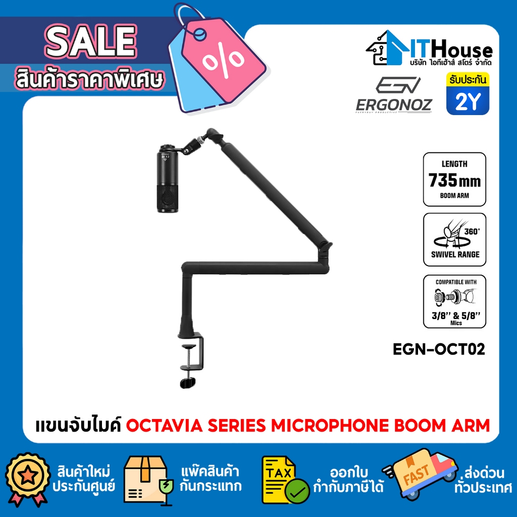 NEW!!✅ERGONOZ แขนจับไมค์ Octavia Series Microphone Boom Arm ขาไมโครโฟนแบบแขนยืด Monitor Arm (EGN-OCT