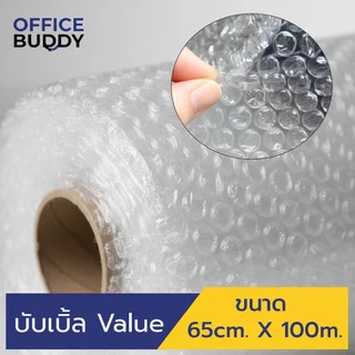 ถูกมาก หนามากก บับเบิ้ล ขนาด 65cm x100m บับเบิ้ลผลิตจากพลาสติกคุณภาพ ได้มาตรฐาน หน้าเต็มเม็ดเต่ง