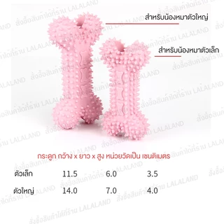 แปรงสีฟันน้องหมา ยางกัดสุนัข แปรงสีฟันสุนัข Dog bone ยางกัดหมา ยาง สุนัข สัตว์เลี้ยง แปรงสีฟันหมา ของเล่นสุนัข