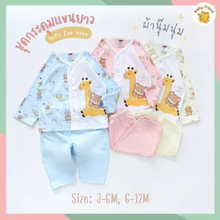 Babyhood ชุดเซ็ต 3-6M, 6-12M กระดุมหน้าแขนยาว+กางเกงขายาว | Babytrend