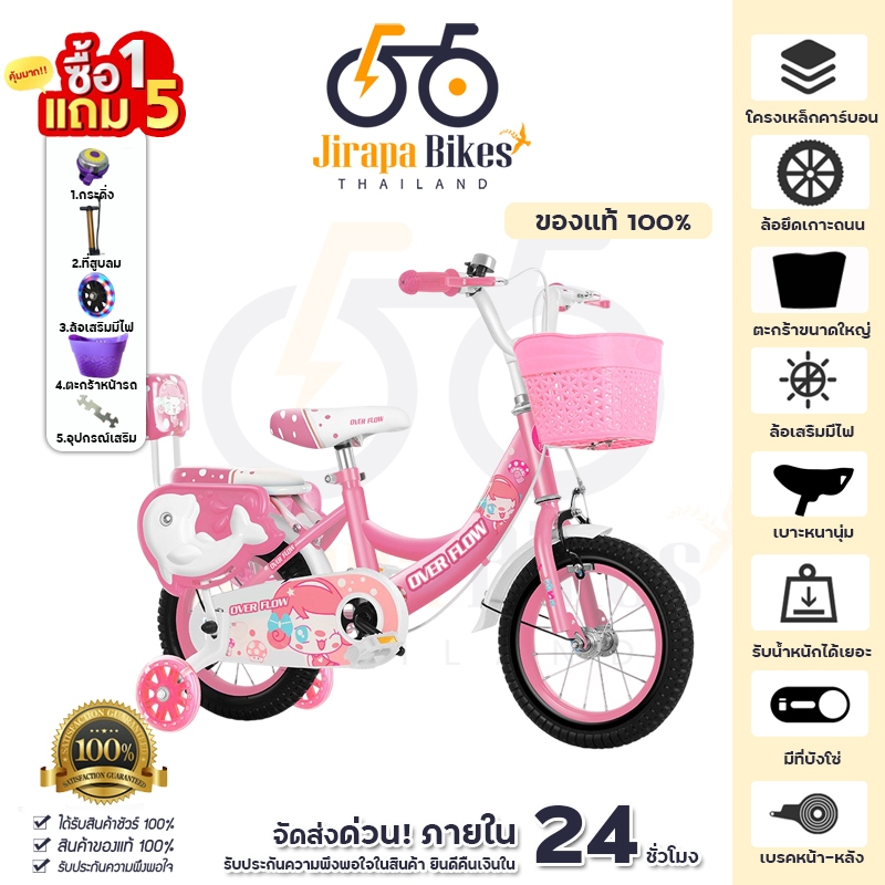 จักรยานเด็ก 2-6 ขวบ จักรยานเด็กผู้หญิง จักรยานสี่ล้อ รถจักรยานเด็ก จักรยานเด็ก12นิ้ว 14นิ้ว 16นิ้ว จักรยานมีตะกร้า