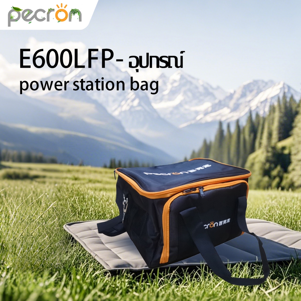 PECRON E600/E1000PROกระเป๋าพกพาสำหรับใช้งานกลางแจ้งของ  เหมาะสำหรับใช้กับรุ่น รุ่นปรับปรุงใหม่ กันน้