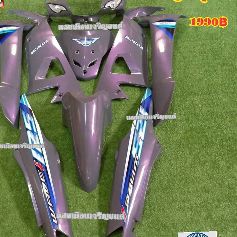 ชุดสีเวฟ100S UBOX สีเทาเเลมโบ(10ชิ้น)