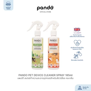 PANDO Pet Device Cleaner Spray 185ml แพนโด้ สเปรย์ทำความสะอาดอุปกรณ์สำหรับสัตว์เลี้ยง