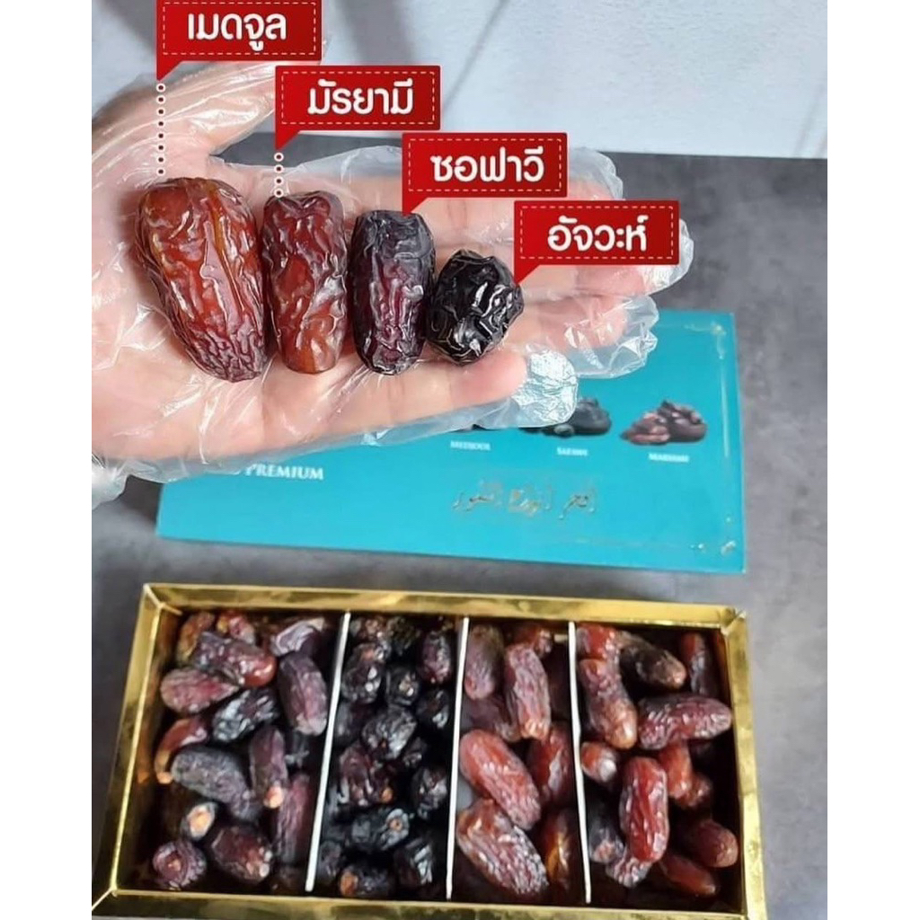 ( ลอตใหม่ 2026 ) Kareem 4in1 อินทผลัมสุดพรีเมี่ยมได้ถึง 4 สายพันธุ์สุดคุ้ม ในกล่องเดียว ไซส์ Jumbo จากซาอุดิอาระเบีย 🇸🇦