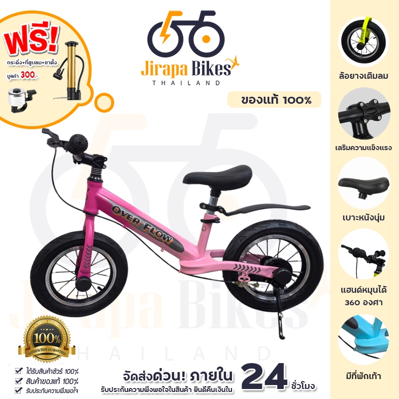 จักรยานขาไถเด็ก Over Flow Balance Bike 12 นิ้ว จักรยานทรงตัว 2-6 ปี เด็กเล็ก รถบาลานซ์เด็ก รถสมดุล