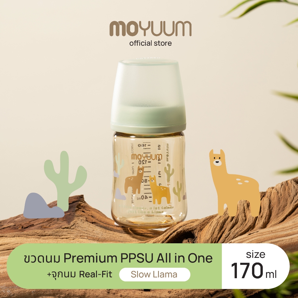 MOYUUM Gen3 ขวดนมเด็ก Premium PPSU โมยูม ALL IN ONE ขนาด 170ML (ลาย Slow Llama) พร้อมจุก stage 1 สำหรับ 0-3 เดือน