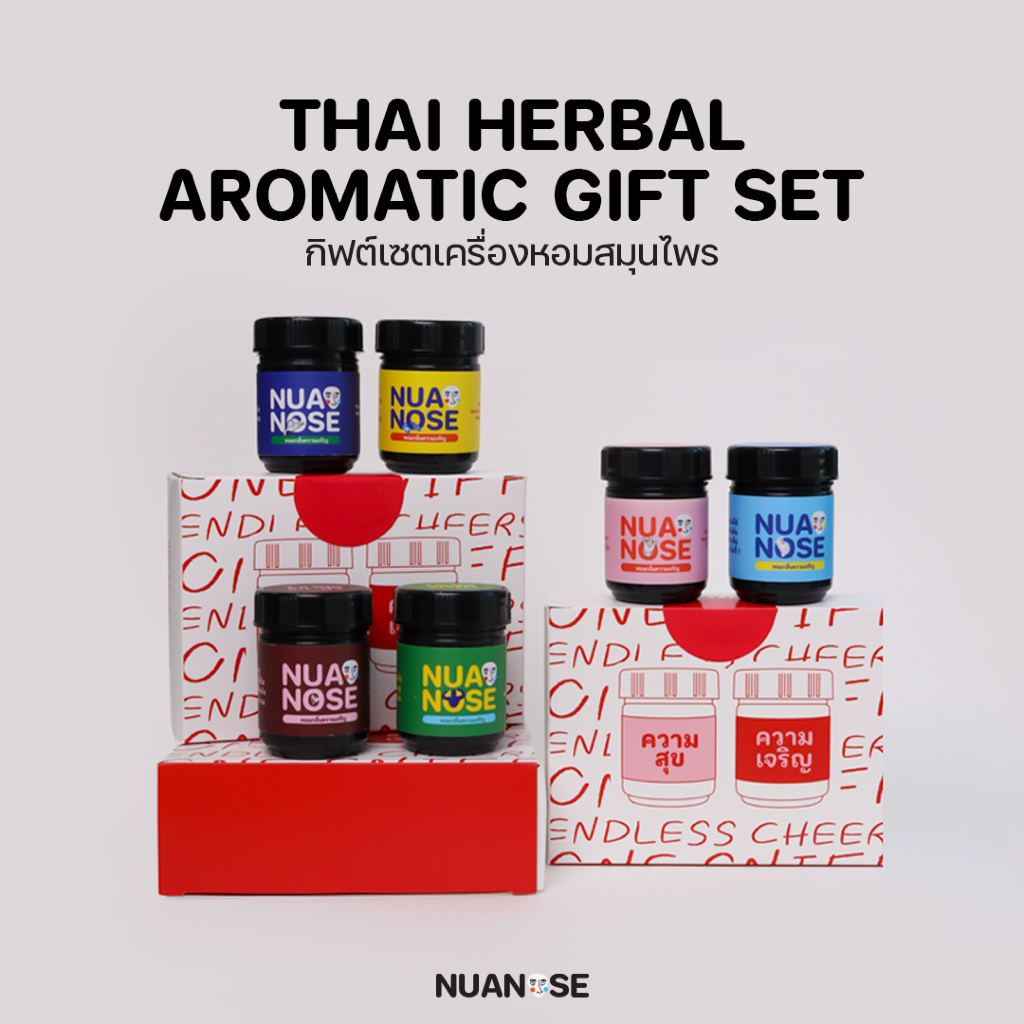 NuaNose ชุดเครื่องหอมสมุนไพร นัวคู่ 2 กลิ่น ของขวัญพรีเมียม NuaKoo Thai Herbal Aromatic 2-Scent Gift Set