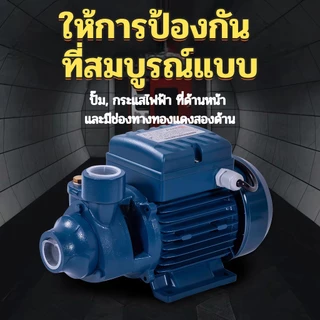 ปั๊มน้ำหอยโข่ง ปั๊มน้ำทรงหน้าหมู ปั้มน้ำแรงดัน ปั้มน้ำ 1600W ปั้มน้ำไฟฟ้า ปั้มน้ำอัตมัติ ขนาด คอล์ยทองแดงแท้ ทนทาน