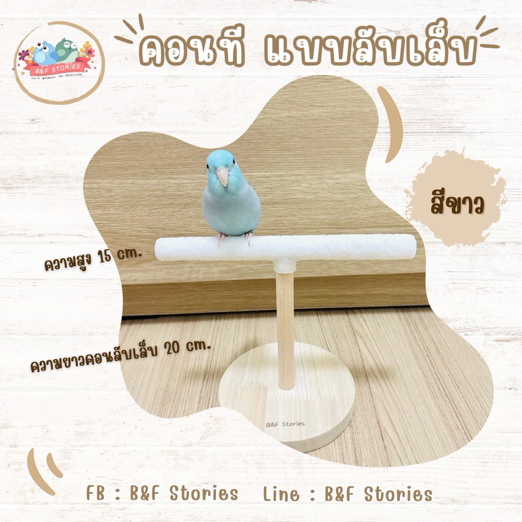 🐣คอนที แบบลับเล็บ🐣 (⭐️Pre 2-3 วันนะคะ)