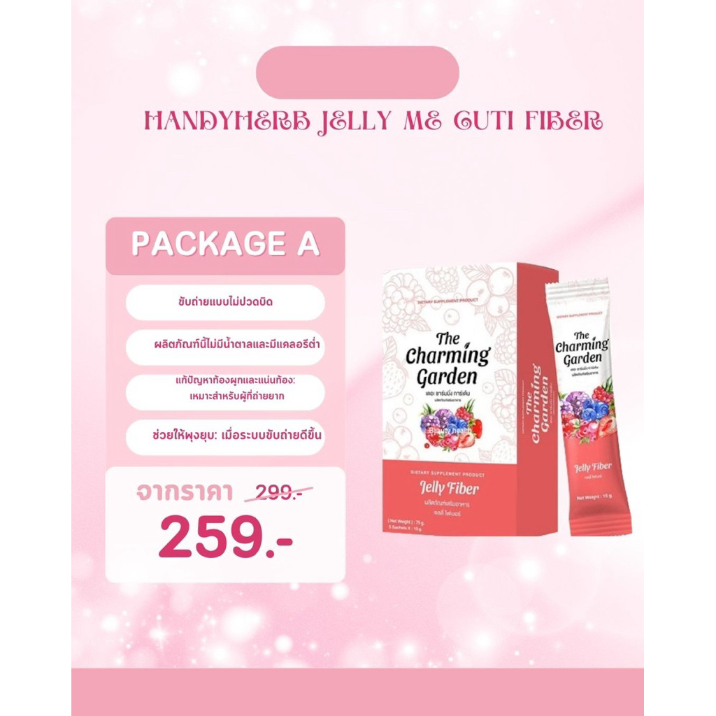 The Charming Garden Jelly Fiber