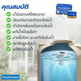 เม็ดทำน้ำสะอาด สำหรับกับแทงค์น้ำ 1000 ลิตรขึ้นไป ปรับน้ำใส ฆ่าเชื้อโรค แบคทีเรีย ใช้คู่กับเครื่องทำน้ำสะอาด