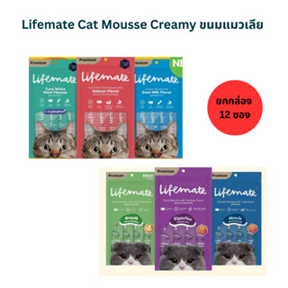 [แพ็ค12ซอง]Lifemate Cat Mousse Creamy แมวเลีย ไลฟ์เมต แพ็คซอ…
