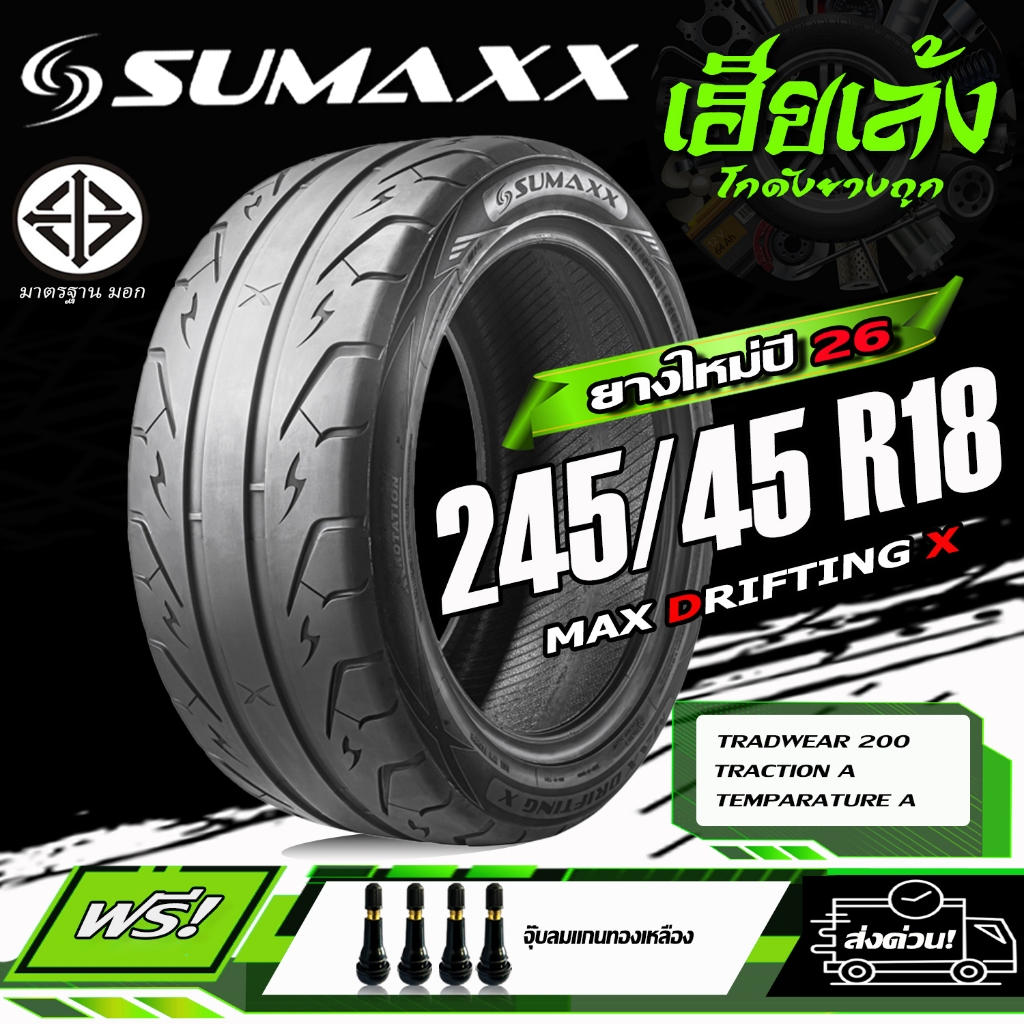 ยางรถยนต์ SUMAXX 245/45R18 รุ่น MAX DRIFTING X ยางใหม่ปี26 (ราคาต่อ1เส้น)