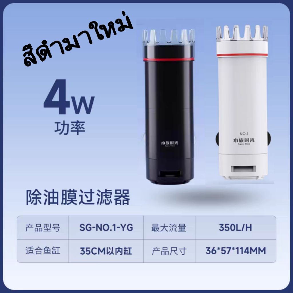 สกิมเมอร์ NETLEA Skimmer