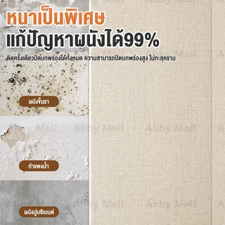 วอลเปเปอร์สีพื้น ติดผนัง สไตล์มาการอง ของแต่งห้อง ขนาด กว้าง50cm ยาว 280cm กาวในตัว กันน้ำ
