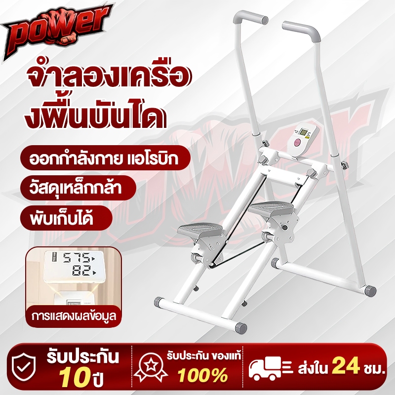 Climbing Machine เครื่องบันไดบ้าน Stepper Cardio อุปกรณ์ฟิตเนส เครื่องปีนเขาแบบยิม เครื่องปีนเขา ออกกําลัง ที่ลดต้นขา บร
