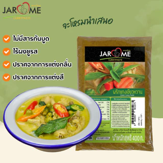 พริกแกง เขียวหวาน ขนาด 400 กรัม (จะโหรม) ฮาลาล พริกแกงคีโต