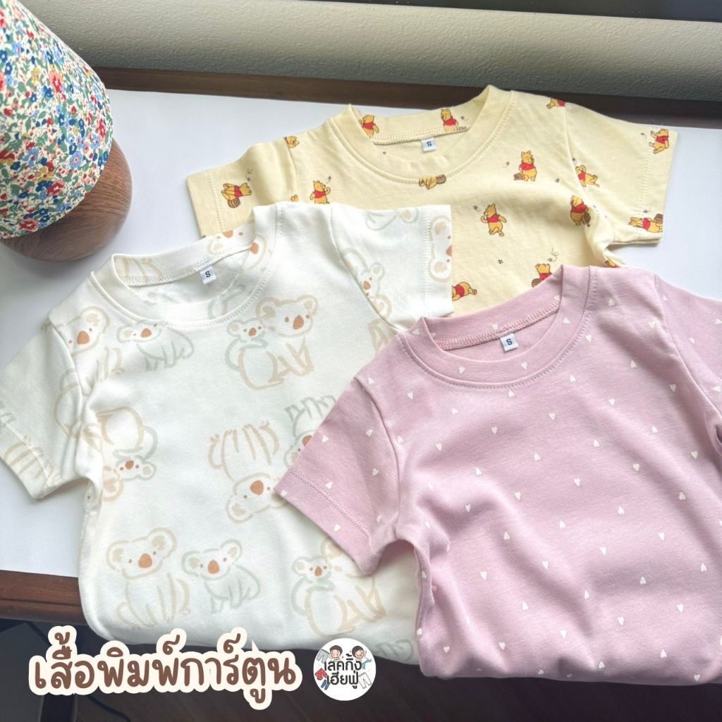 FUFU เสื้อผ้าเด็ก เสื้อเด็ก แฟชั่นซันเมอร์ สีสดใส เด็ก 1-8ปี ผ้าคอตตอนนุ่ม เหมาะกับฤดูร้อน (TSF-2.1)