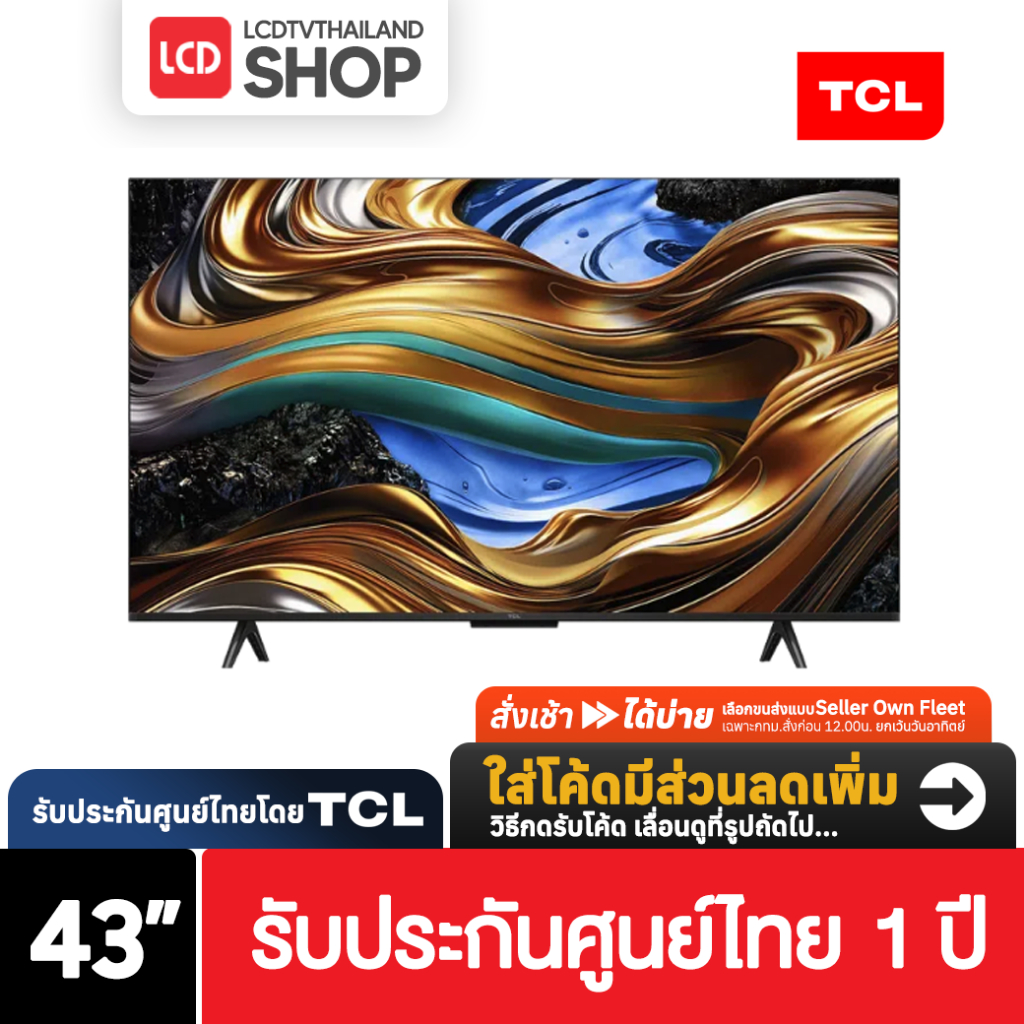 TCL 43P79B ขนาด 43 นิ้ว 4K UHD Google TV Dolby Vision รับประกันศูนย์ไทย