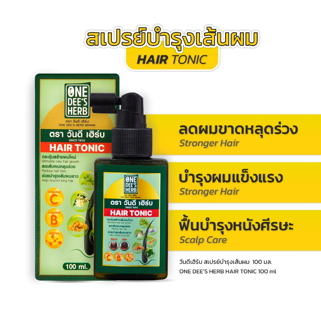 One Dee's Herb แฮร์ โทนิค ตราวันดีเฮิร์บ 100 มิลลิลิตร