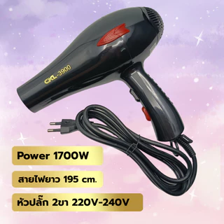 CKL ไดร์เป่าผม รุ่น CKL- 3900 ปรับแรงลมได้ 2 ระดับ ความร้อน 2 ระดับ หัวปรับไดร์ 2 ขนาด มีมอก