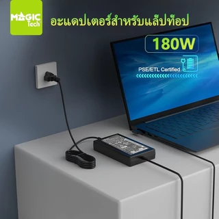 Adapter N/B FOR ACER 19.5V 9.23A (หัว 5.5*1.7mm) MAGICTECH (180W) แถมสายไฟ มอก.MAGICTECH SY-96A