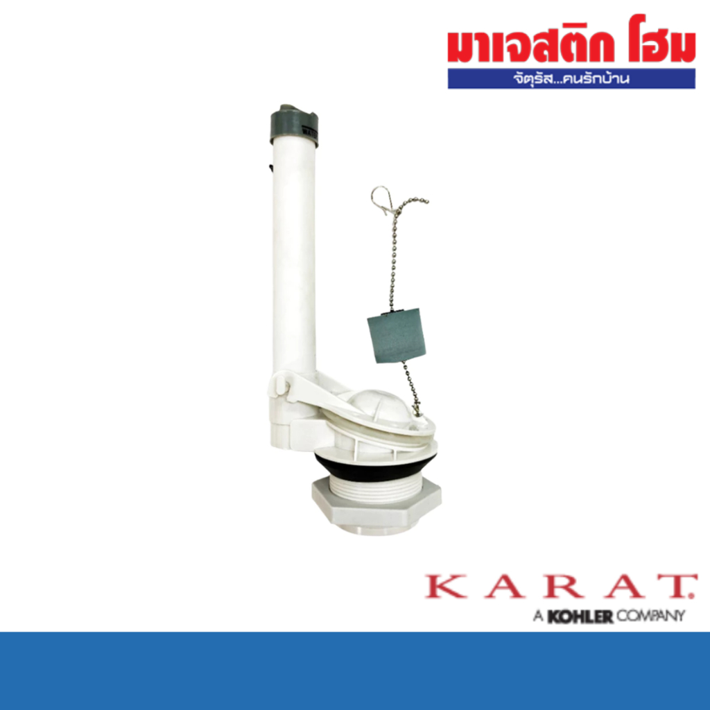 KARAT 1214166-USP ชุดทางน้ำออกสุขภัณฑ์สองชิ้น รุ่น แคร์