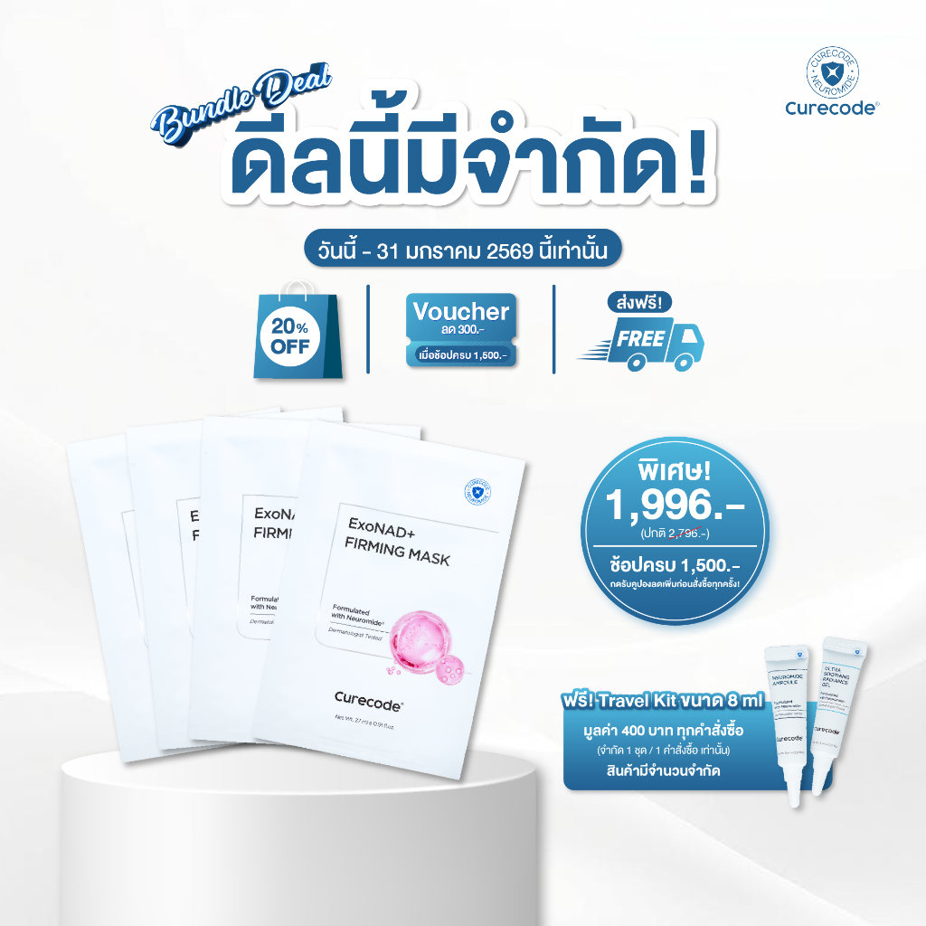[SET] EXONAD+ FIRMING MASK 4 กล่อง