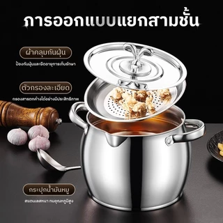 หม้อกรองน้ํามัน ถังกรอง Lard ภาชนะเก็บสแตนเลส 1.5/2/4L ความจุขนาดใหญ่ มีให้เลือก 3 ขนาด พร้อมแผ่นรองกันลื่น อุปกรณ์ครัว