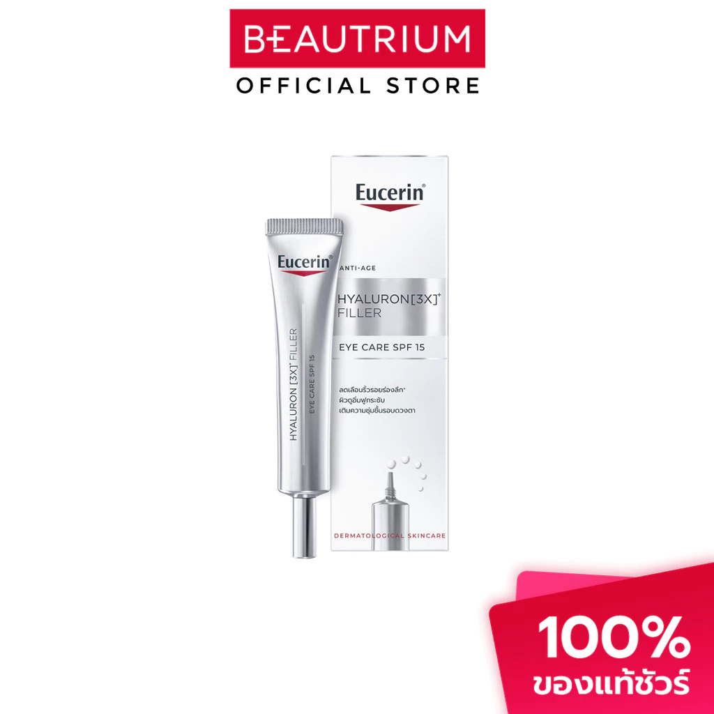 EUCERIN Hyaluron (3X) Filler Eye Care SPF15 ผลิตภัณฑ์บำรุงผิวหน้า 15ml