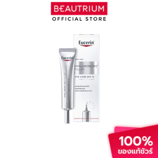 EUCERIN Hyaluron (3X) Filler Eye Care SPF15 ผลิตภัณฑ์บำรุงผิวหน้า 15ml