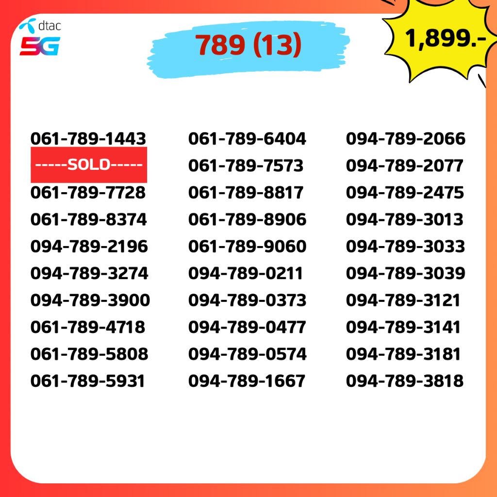 🐲เบอร์มังกร 789 (13-15)🐉 เบอร์สวย เบอร์มงคล เบอร์หงส์ เบอร์ธุรกิจ เบอร์สวย เบอร์สลับ เบอร์vip