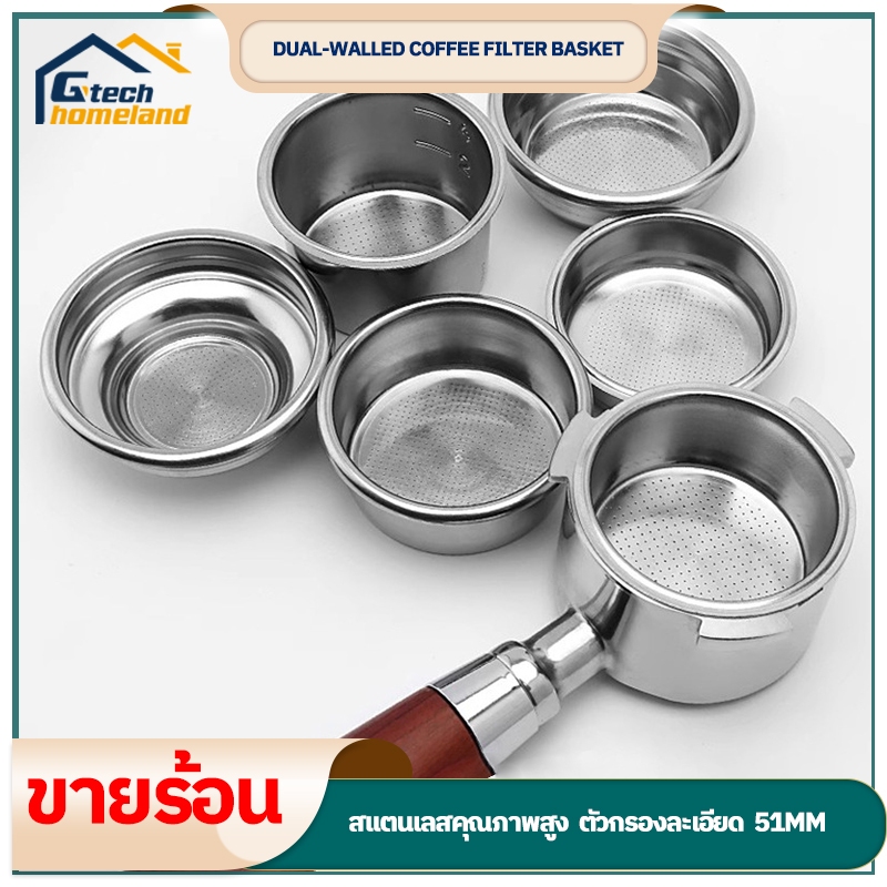 ถ้วยกรองกาแฟถ้วย ตะแกรงชงกาแฟ 1-2 Cup ถ้วยกรองกาแฟสเตนเลส ถ้วยกรองกาแฟ โครงสร้างสองชั้น 51mm อะไหล่เครื่องชงกาแฟ