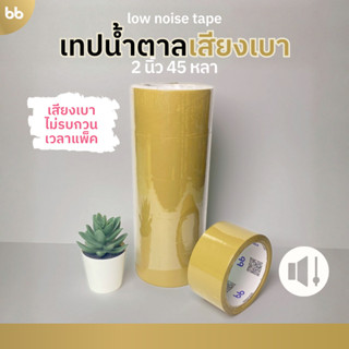 ยกแถว (6 ม้วน) เทปน้ำตาล เสียงเบามาก! Low noise tape 2 นิ้ว …