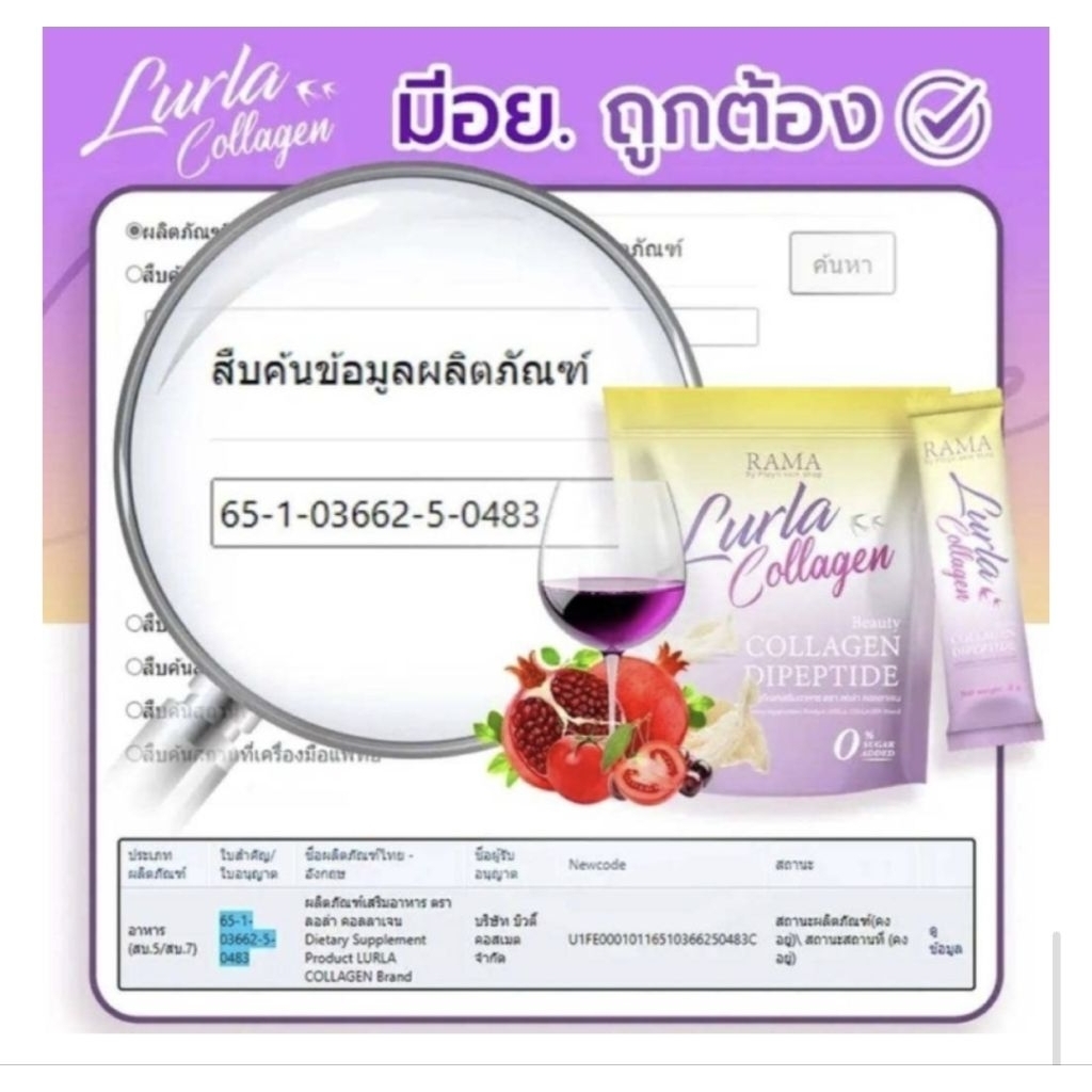 Lurla Collagen คอลลเจน ไดป์เปปไทด์ ผสมรังรก บรรจุ 10 ซอง Exp.01/10/69##ซองมีตำหนิสีซองไม่สวยแต่ผงชงปกติค่ะ## - รูปที่ 2