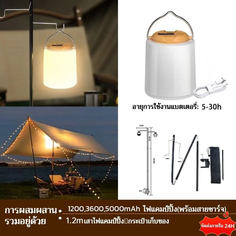ไฟตะเกียงแค้มปิ้งไฟแคมป์ปิ้ง30ชั่วโมง พร้อมเสาแขวนตะเกียง ย้อนยุค5000mAh ไฟ5โหมด โคมไฟLED แบบพกพาType-Cกันน้ำชาร์จไฟได้ thumbnail 3