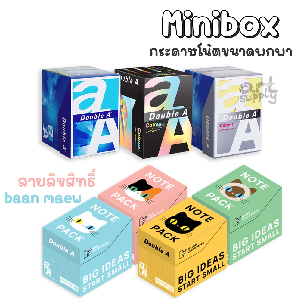 Double A Minibox กระดาษโน้ต ขนาด 60x83mm หนา 80 แกรม 600 แผ่น