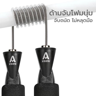 Simple Beauty ที่กระโดดเชือก เชือกกระโดดออกกำลัง Skipping Ropes นับรอบ ปรับระดับสายได้
