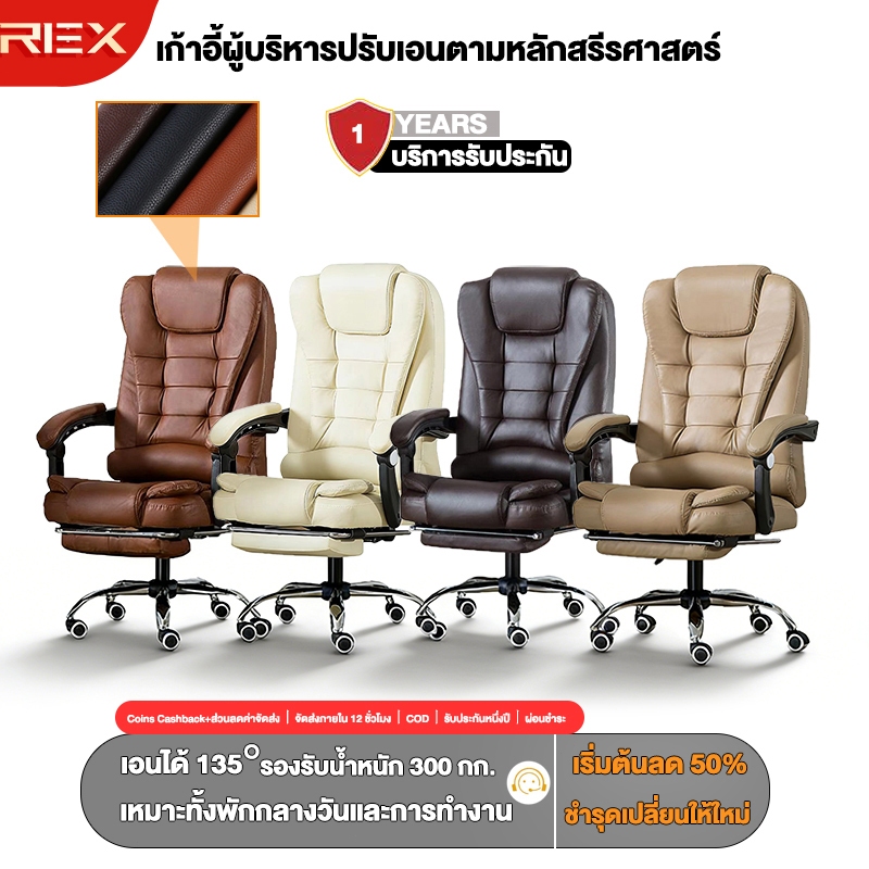 REX เก้าอี้สำนักงาน เก้าอี้คอมพิวเตอร์เบาะนุ่ม  ออกแบบตามหลักสรีรศาสตร์ พนักพิงโค้งรูปตัว S ที่สามารถหมุนได้ 360 องศา
