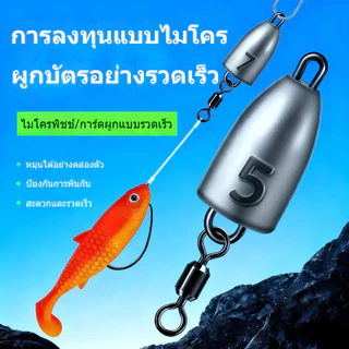 ตะกั่วตกปลา กระสุนตะกั่วสําหรับตกปลา กระสุนตะกั่วและแหวนตัวละคร 3.5 กรัม 5 กรัม 7 กรัม 10 กรัม 14 กรัม ตะกั่วห่วง
