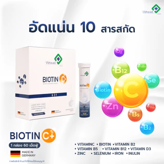 🚚ส่งฟรี !! แพ็คสุดคุ้ม BiotinC+ 1 กล่อง + Collagenผม 3 กล่อง!! โดยคลินิคผมเฉพาะทาง รพ.วิภาวดี