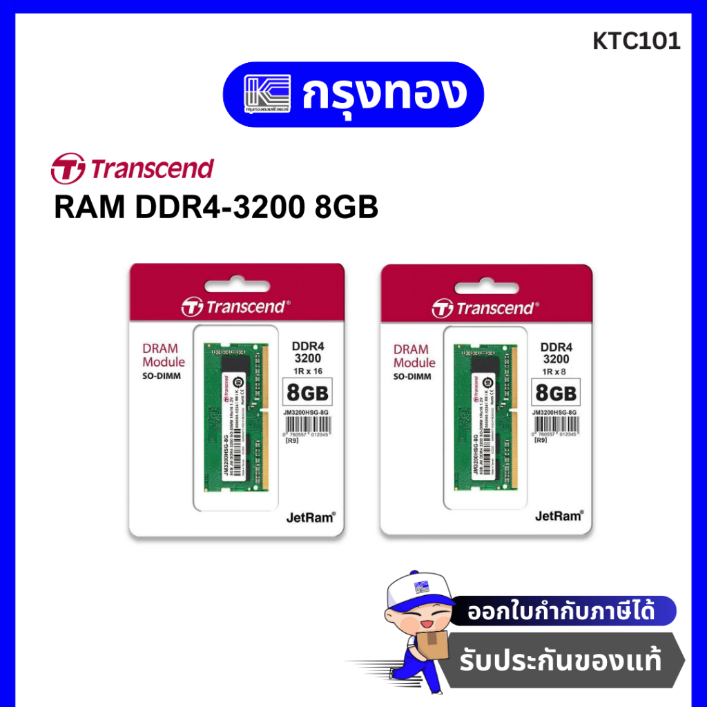 Transcend RAM-Memory DDR4-3200 SO-DIMM 8GB (Rank : 1Rx16 / 1Rx8)