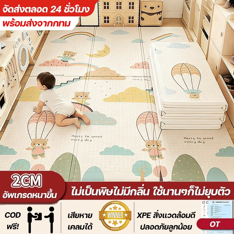 ทนทาน 99 ปี แผ่นรองคลาน MITUR เหมาะมากสำหรับให้เด็กเล่นบนนี้ ขนาดใหญ่ แผ่นรองคลานพับได้ เสื่อรองคลาน
