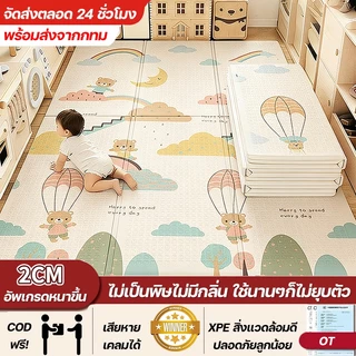 ทนทาน 99 ปี แผ่นรองคลาน MITUR เหมาะมากสำหรับให้เด็กเล่นบนนี้ ขนาดใหญ่ แผ่นรองคลานพับได้ เสื่อรองคลาน