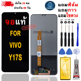 หน้าจอLCDสำหรับ Vivo Y17s จอชุดพร้อมทัชสกรีน เเถมฟิล์มกาวชุด…