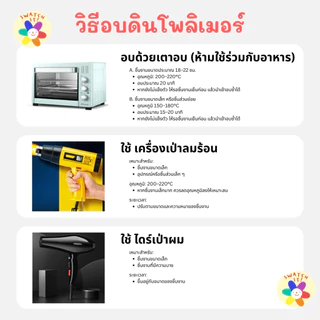 ดินโพลิเมอร์ 60g Swatch it ดินปั้น Polymer Clay แบบอบ/เป่าลมร้อน ดินปั้นโมเดลอาร์ตทอย งานศิลปะ DIY