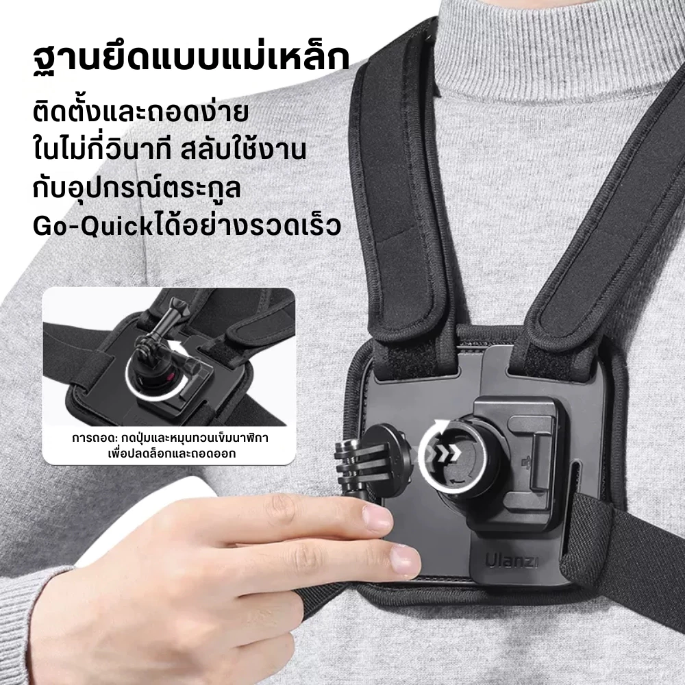 Ulanzi CM028 Go-Quick II สายคาดอก ถ่ายวิดีโอ POV รองรับมือถือ กล้อง GoPro/ DJI Action 6 / Insta360 thumbnail 5