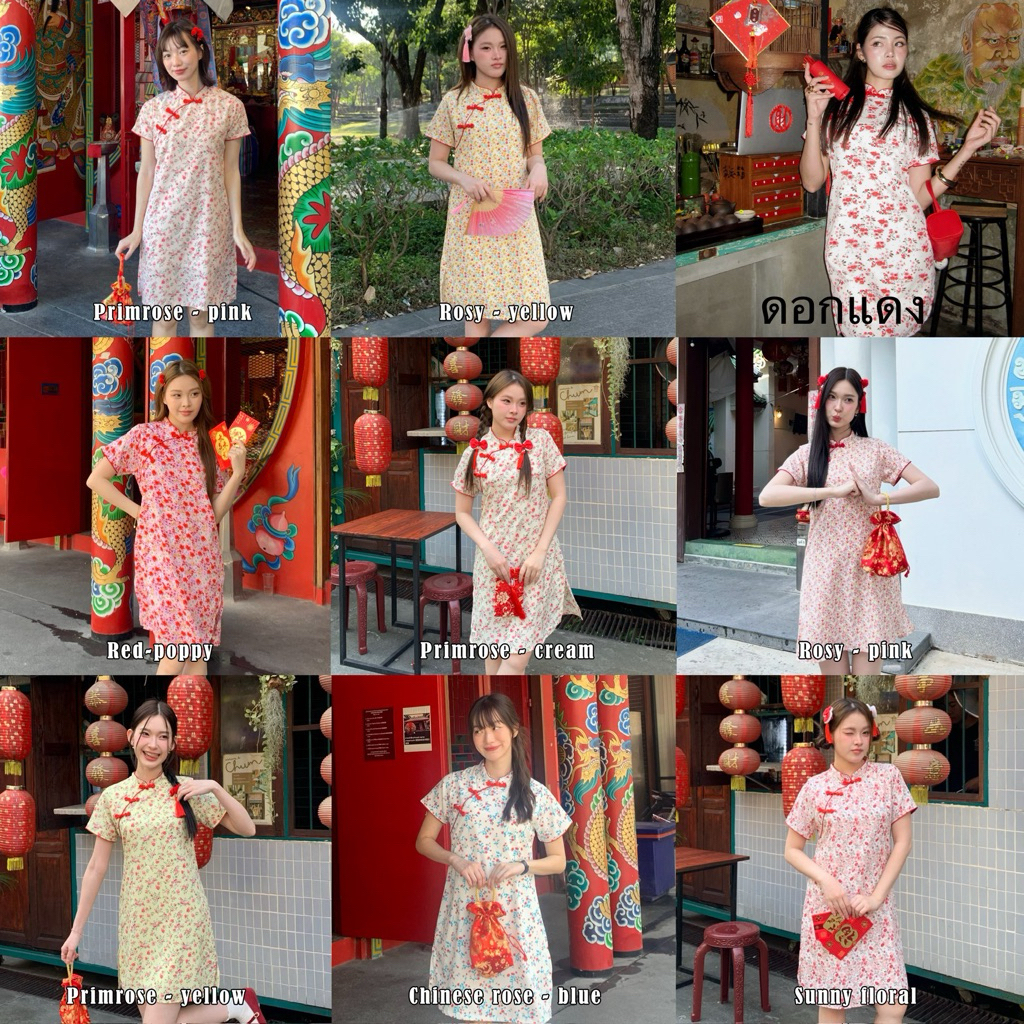 3pcs.basket "D2301" MEIHUA DRESS เดรสตรุษจีน