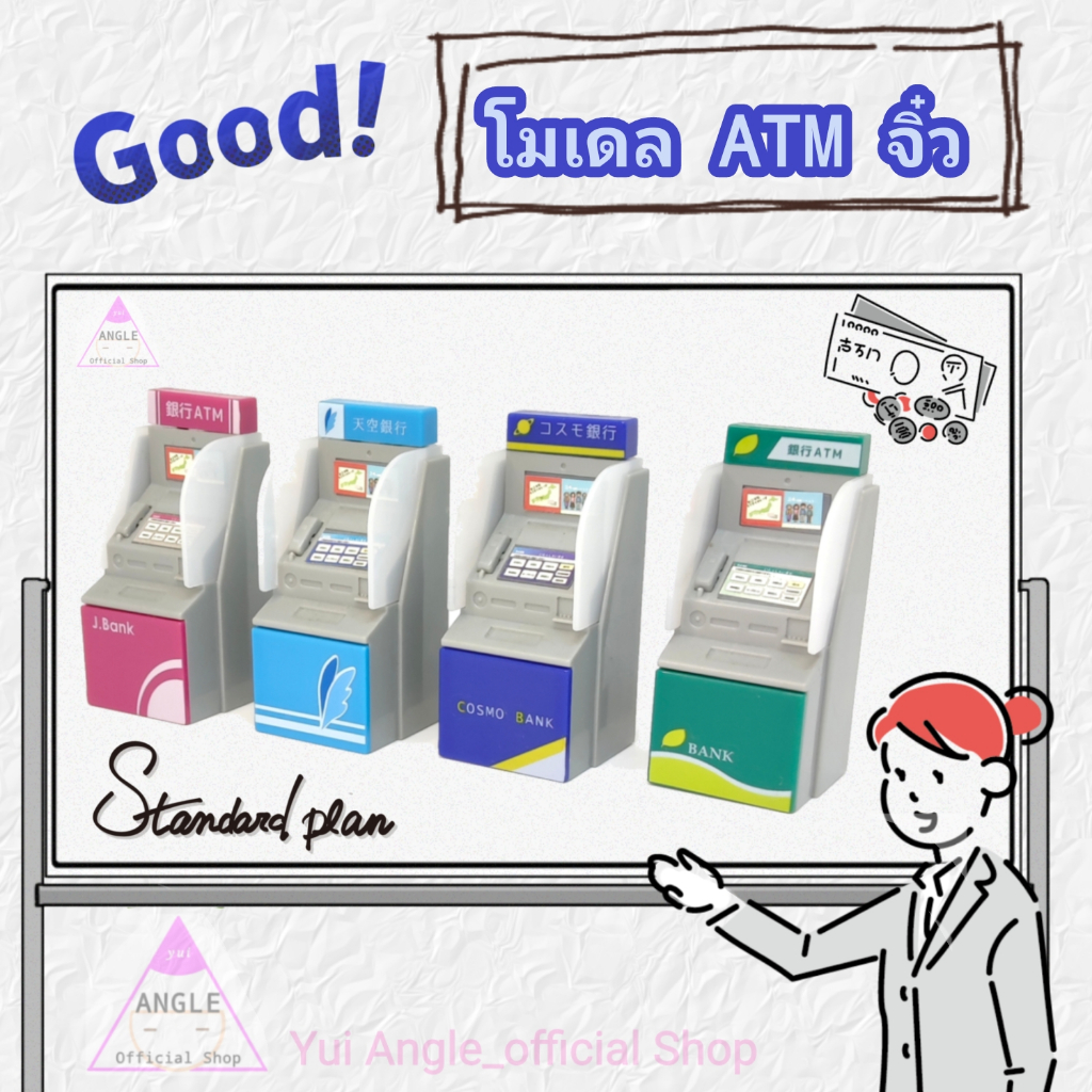 โมเดลจำลองตู้ ATM ตู้ ATM จิ๋ว โมเดล ATM ตกแต่ง สินค้าโกดังญี่ปุ่นมือสอง